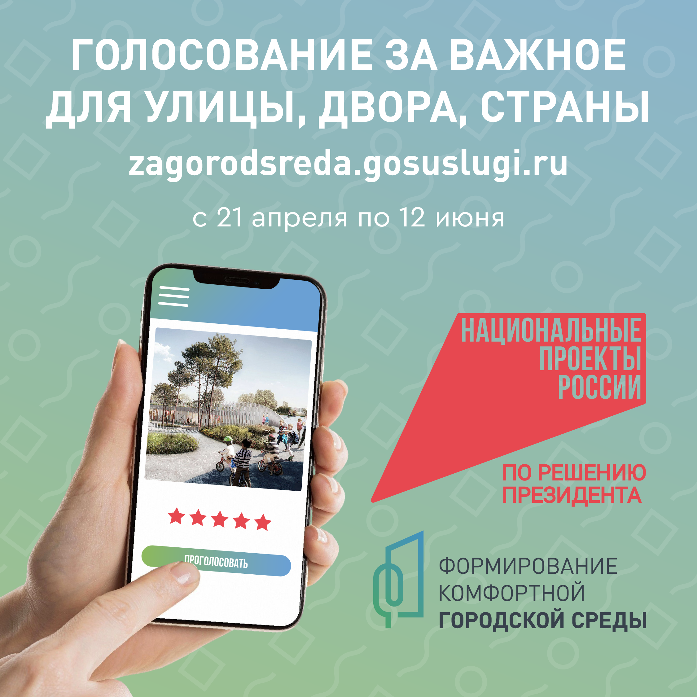 Министерства.